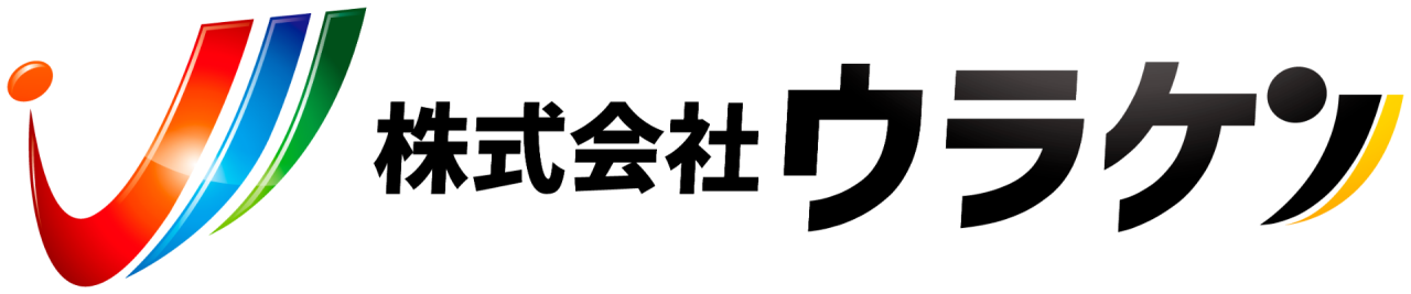 株式会社ウラケン